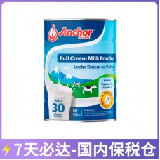 【7天必达】【保税仓包邮】Anchor 安佳 全脂成人奶粉罐装 900克/罐（3岁+适用）【奶粉订单身份证必须上传】【新疆、西藏、内蒙古、青海、宁夏、海南、甘肃，需加收运费】